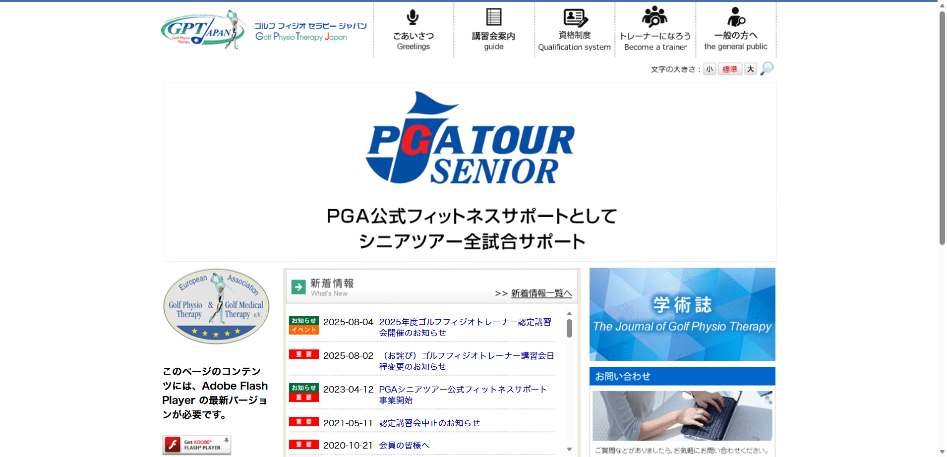 制作実績:GPTJapan様のWebサイト